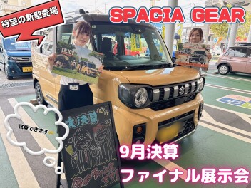 待望の新型!!スベーシアギア登場(^^)/